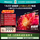 海信（Hisense）電視小墨E5Q Pro 65英寸畫(huà)質(zhì)U+Mini LED 信芯芯片 墨晶屏300Hz高刷 560分區 E5NPRO升級 65英寸 國家補貼