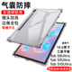 京慈14.6英寸三星平板Tab S10Ultra保護殼透明S9Ultra保護套硅膠氣囊防摔軟殼S8Ultra平板電腦保護套薄 三星TabS10Ultra/S9U/S8U氣囊軟殼