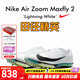 耐克田徑精英巴黎新款  Nike Maxfly 2 FP耐克男女碳板氣墊短跑釘鞋 FD8395-102/Maxfly 2代 40