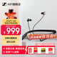 森海塞爾（Sennheiser）ADAPT 460耳機藍牙耳機掛脖式頸掛式商務(wù)會(huì )議運動(dòng)耳機音珀聯(lián)名款高音質(zhì)入耳式深度降噪耳麥通話(huà)新 ADAPT 460 全新耳機深度降噪