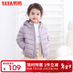 鴨鴨（YAYA）兒童輕薄羽絨服短款小童中大童連帽男女童2023秋冬洋氣童裝外套 淺紫 130