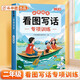 斗半匠 二年級看圖寫(xiě)話(huà) 小學(xué)語(yǔ)文專(zhuān)項訓練 看圖說(shuō)話(huà)寫(xiě)話(huà)寫(xiě)作方法技巧入門(mén)素材積累每日一練同步練習本