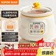 蘇泊爾（SUPOR）電燉鍋 電燉盅 煲湯鍋燉湯鍋 燕窩燉盅 熬粥煮粥神器 嬰兒輔食鍋 電煮鍋 電湯鍋DG10YC823多功能鍋