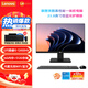 聯(lián)想（Lenovo）來(lái)酷 Lecoo AIO一體臺式機電腦 商用辦公家用學(xué)習定制一體機臺式機電腦 12代i5 16G 512G固態(tài) 23.8英寸黑色 全高清屏 帶WIFI 內置音箱 無(wú)線(xiàn)鍵鼠