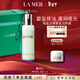 海藍之謎（LA MER）煥膚潔面凝露200ml清潔護膚品套裝化妝品禮盒生日新年禮物送女友