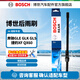 博世（BOSCH）后雨刷器雨刮器 4629 適用奔馳GLE GLK GLS 捷豹XF QX60 雨刮膠條