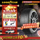 固特異（Goodyear）汽車(chē)輪胎255/50R19 107Y EF1 SPORT鷹馳F1酷跑 適配寶馬X5/X6