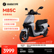 九號（Ninebot）遠航家M85C電動(dòng)摩托車(chē)超長(cháng)續航智能兩輪摩托車(chē)【門(mén)店自提】 顏色到門(mén)店選
