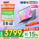 宏碁（acer）【國家補貼15%】【2025新品上市】宏基非凡go14/16酷睿標壓輕薄辦公本學(xué)生商務(wù)設計筆記本電腦 【14英寸】酷睿5-標壓【2.2K高色域】16G 1T固態(tài)官方標配