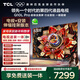 TCL 65Q10L Pro 包安裝版【伸縮掛架送裝一體】65英寸 極景QD-Mini LED電視 Q10L Pro 國家補貼