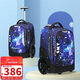 第九城（V.NINE）小學(xué)生拉桿書(shū)包3-6年級男孩女生兒童大容量初中生可爬樓梯書(shū)包