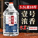 魏酒師濃香型桶裝白酒純糧食高粱酒瀘州高度白酒散裝泡酒用酒10斤 52度 5500mL 1桶 【壹號濃香52度】