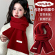 目丸新年紅色圍巾女冬季2025新款韓版高級氛圍感保暖加厚毛線(xiàn)圍脖潮流 紅色【100%羊毛】