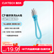 CUKTECH酷態(tài)科充電寶數據線(xiàn)CP編織6A充電線(xiàn)15CM短線(xiàn)240W大功率快充 適用蘋(píng)果16/小米/華為平板筆記本藍色