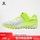 卡爾美（KELME）兒童足球鞋大師2.0 TF碎釘透氣緩震比賽訓練人造草地球鞋 白草綠 34
