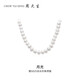 周大生【新年禮物】淡水珍珠項鏈法式簡(jiǎn)約復古全珠項鏈送女友 約43cm