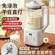 萬(wàn)利達破壁機家用大容量輕音全自動(dòng)加熱豆漿機榨汁機輔食機料理機 1800ML+48葉精鋼刀頭