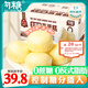 勿糖無(wú)蔗糖奶香蒸蛋糕600g箱孕婦糖尿病老年人適用營(yíng)養早餐零食品面包