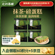 辻利茶鋪抹茶磅蛋糕40g/袋*4新春年貨下午茶面包糕點(diǎn)早餐零食