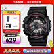 卡西歐（CASIO）G-SHOCK 黑紅炫酷時(shí)尚雙顯防水防震運動(dòng)男表 GA-110-1ADR