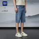 HLA海瀾之家牛仔中褲男SPRINTINGSMILE系列褲子男夏季