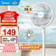 美的（Midea）電風(fēng)扇落地扇桌面扇臺地兩用 臥室輕音低噪節能強力大風(fēng)量電風(fēng)扇冷風(fēng)扇 客廳電扇落地扇電風(fēng)扇家用 【三檔風(fēng)量 輕音低噪 臺地兩用】SAF30AC
