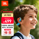 JBL JR Free 開(kāi)放式無(wú)線(xiàn)頸掛兒童耳機 不入耳藍牙掛耳式護耳耳機 背書(shū)學(xué)習網(wǎng)課音樂(lè ) 柔和藍