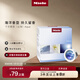美諾（Miele）歐洲進(jìn)口 干衣香氛 遠海