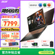 宏碁（acer）暗影騎士擎7【國家補貼15%】游戲本暗影騎士擎6升級版酷睿HX RTX5060/70學(xué)生設計專(zhuān)業(yè)筆記本電腦 14代酷睿i7HX丨滿(mǎn)血RTX5060-8G 【官方標配】32G+1TB丨2