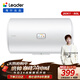 海爾出品統帥 50升電熱水器京東自營(yíng)上門(mén)安裝以舊換新2200W節能速熱家用安全浴儲水式LEC5001-20X1