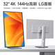 iPlaoe32英寸4K144hz顯示器游戲設計調色剪輯10bit高色域電腦外接ips屏幕LG面板高對比度typec P320/pro