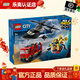 樂(lè )高（LEGO）city城市系列火車(chē)消防車(chē)挖掘機6歲+兒童拼搭玩具生日禮物 60462 直升機、消防車(chē)與潛艇組合套裝