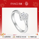 范琦（Fanci）【培育鉆石】天使之吻一克拉求婚鉆石戒指戀愛(ài)循環(huán)求婚禮物送老婆 925銀鑲嵌 30分培育鉆石（F色/SI）