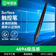 畢亞茲 surface觸控筆4096級壓感適用微軟pro9//8/7/6/5/4/X/Laptop/Go2/3電容筆平板觸屏繪畫(huà)手寫(xiě)無(wú)延遲