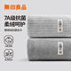 無(wú)印良品毛巾2條裝7A級抗菌柔軟親膚洗臉洗澡強力吸水A類(lèi)不易掉毛