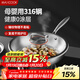 美廚（MAXCOOK）316不銹鋼炒鍋 帶蓋鍋具32cm三層鋼鍋 電磁爐燃氣爐通用MCC2065
