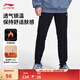 李寧健身運動(dòng)褲男子秋冬季純色百搭舒適簡(jiǎn)約寬松休閑跑步長(cháng)衛褲 【加絨保暖】經(jīng)典LOGO-束腳-黑色A73-6 L
