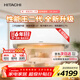 日立（HITACHI）空調白熊君HH二代 1.5匹新1級能效銅管變頻冷暖性能王抗菌掛機國家補貼/以舊換新RAK/C-HH12PHDPC