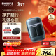 飛利浦（PHILIPS）電動(dòng)剃須刀新一代旋護式鵝卵石Pro 無(wú)線(xiàn)充電便攜款剃須刀 夜幕藍 生日禮物送男生男友老公父親