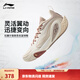 李寧拉塞爾1代DLO1 丨beng輕彈科技籃球鞋男鞋輕量高回彈籃球運動(dòng)鞋 米白色/蘑菇褐-7 魁星點(diǎn)斗 42