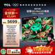 TCL電視65J9M 65英寸 超抗光版超薄QD-MiniLED電視 畫(huà)布屏 萬(wàn)象分區 絢彩XDR1100nits 極致薄 量子點(diǎn)