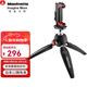曼富圖（Manfrotto）MT PIXI EVO相機三腳架單反微單手機自拍照支架桌面云臺三角架vlog直播旅行攝影便攜手持旅行支架 EVO黑色+MCPIX手機夾