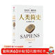 人類(lèi)簡(jiǎn)史 從動(dòng)物到上帝 白金紀念版 2025年全新設計 叩問(wèn)人類(lèi)未來(lái) 尤瓦爾·赫拉利經(jīng)典作品 人類(lèi)簡(jiǎn)史四部曲 智人之上 未來(lái)簡(jiǎn)史 今日簡(jiǎn)史 人類(lèi)簡(jiǎn)史三部曲作者