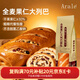 Arale俄羅斯大列巴全麥面包核桃仁葡萄干夾心吐司400g/袋早餐代餐粗糧