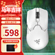 雷蛇蝰蛇V3PRO毒蝰V3PRO皮卡丘毒蝰v2pro毒蝰v3pro耿鬼聯(lián)名版蝰蛇v4pro毒蝰v3cs聯(lián)名無(wú)線(xiàn)電競鼠標 毒蝰-V2PRO白色