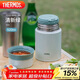 膳魔師（THERMOS）燜燒杯316高真空不銹鋼520ml燜燒罐保溫飯盒保溫桶TCLD-520S GN