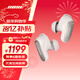 BOSE QC消噪耳塞 大鯊系列三代/二代/一代 小鯊系列 真無(wú)線(xiàn)藍牙耳機 主動(dòng)降噪耳機 智能耳內音場(chǎng)調校 大鯊三代 消噪耳塞Ultra 晨霧白