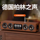 復古木質(zhì)藍牙音箱柏林之聲音效一體式收音機重低音炮電腦桌面音響 智能復古木質(zhì)音響（4喇叭+4振膜）