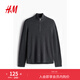 H&M男裝針織衫秋冬寬松英倫風(fēng)棉質(zhì)套頭半拉鏈修身立領(lǐng)套衫1005941 深灰色 S 170/92