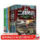 漫畫(huà)二戰風(fēng)云史全套3冊正版圖書(shū) 兒童漫畫(huà)書(shū)小學(xué)生一二三四五六年級課外閱讀必讀書(shū)籍讀物二戰全史書(shū)籍軍事給孩子的歷史軍事百科童書(shū) 書(shū)6-8-12歲兒童世界歷史通史